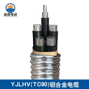 YJLHV鋁合金電纜